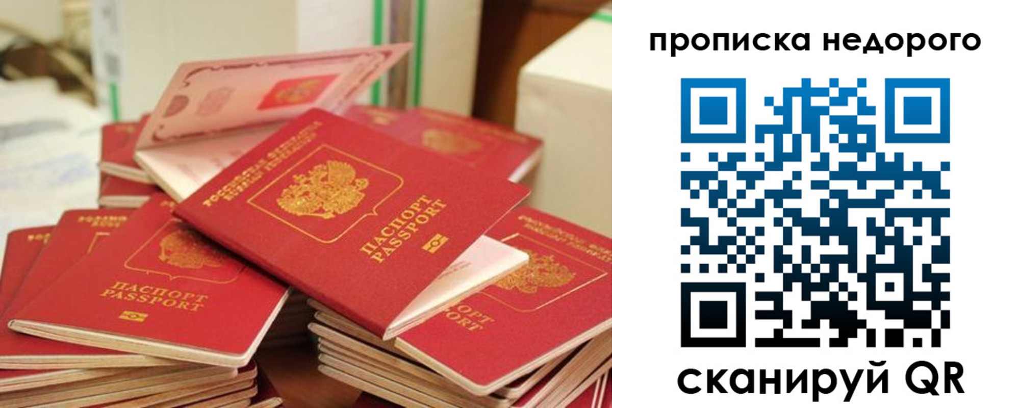 временная регистрация в квартире в Аркадаке