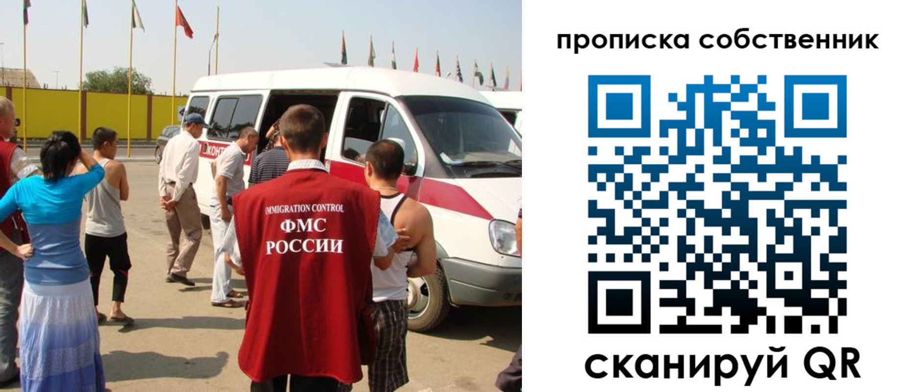 купить прописку в Аркадаке