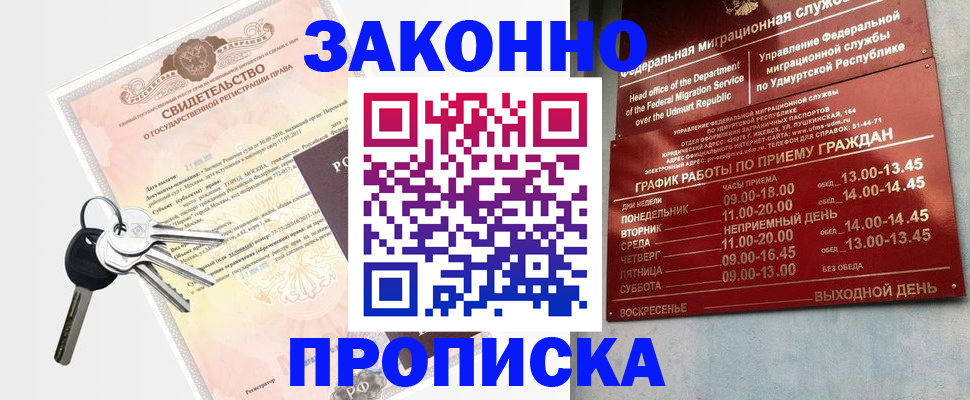 прописка поиск в Аркадаке