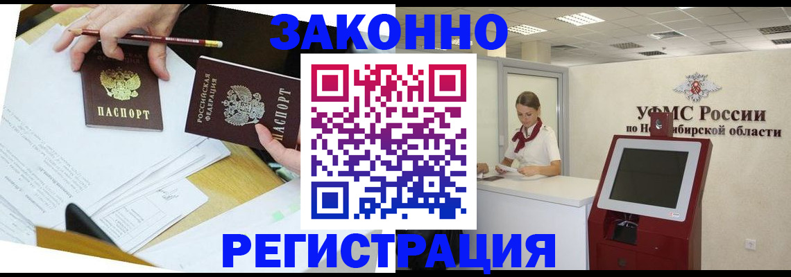 временная регистрация адрес в Аркадаке